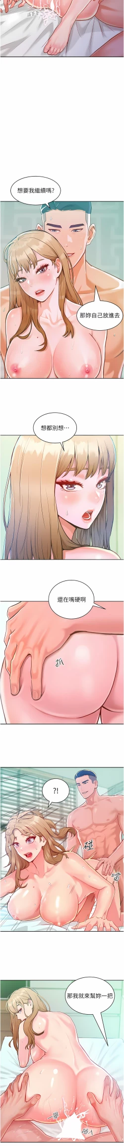Page 6 of 让傲慢女屈服的一百种方法  | 讓傲慢女屈服的一百種方法 1-36 END