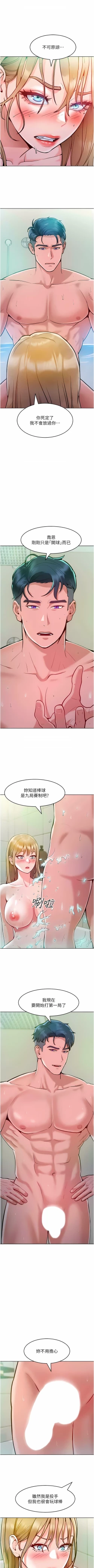 Page 84 of 让傲慢女屈服的一百种方法  | 讓傲慢女屈服的一百種方法 1-36 END