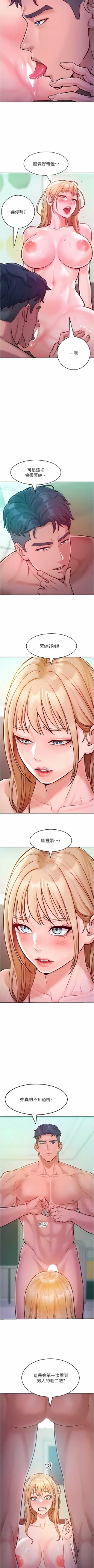 Page 97 of 让傲慢女屈服的一百种方法  | 讓傲慢女屈服的一百種方法 1-36 END