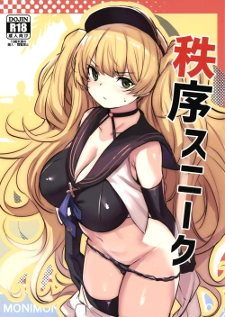 Page 1 of Chitsujo Sneak