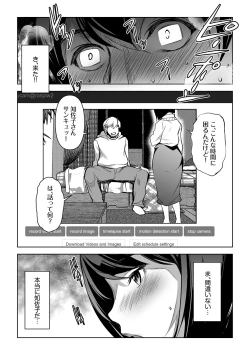 Page 11 of Netorarete Netorasete 2