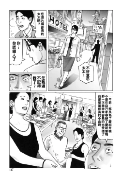 Page 117 of Kinjirareta Kazoku no Seikou