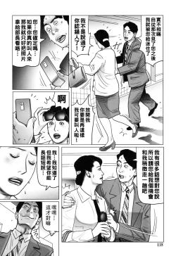 Page 118 of Kinjirareta Kazoku no Seikou