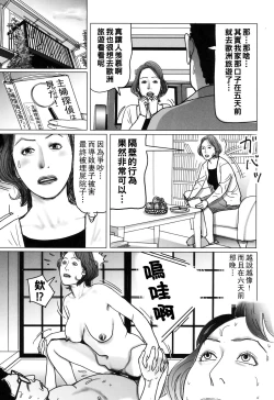 Page 149 of Kinjirareta Kazoku no Seikou