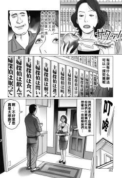 Page 152 of Kinjirareta Kazoku no Seikou
