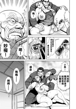 Page 16 of Teitou Kifujin Nikugangu