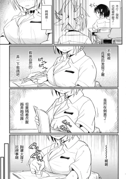 Page 11 of Harenchi! Matsuri-chan 3 | 不知羞耻!祭里酱3