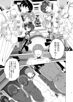 Page 15 of Joukyuu Seishi Chakushou Gimuka!? EX2