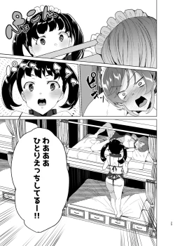 Page 29 of Joukyuu Seishi Chakushou Gimuka!? EX2