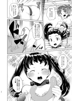 Page 30 of Joukyuu Seishi Chakushou Gimuka!? EX2