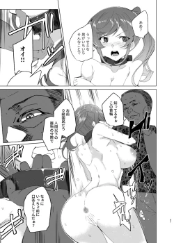 Page 47 of Joukyuu Seishi Chakushou Gimuka!? EX2