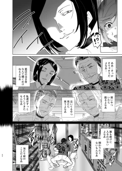 Page 52 of Joukyuu Seishi Chakushou Gimuka!? EX2