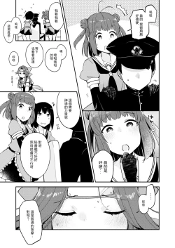 Page 10 of Yurimeki Omiashi Teitoku Tokken.