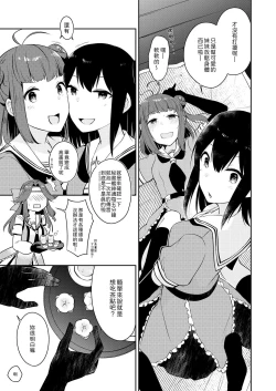 Page 4 of Yurimeki Omiashi Teitoku Tokken.