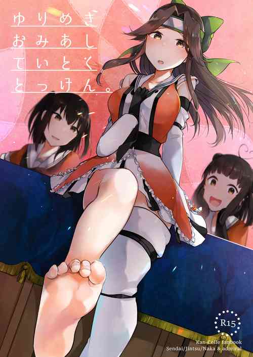 Download Yurimeki Omiashi Teitoku Tokken.