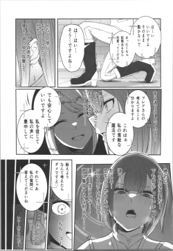 Page 12 of 百合洗脑同人志