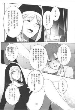 Page 13 of 百合洗脑同人志