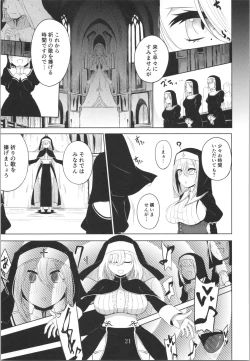 Page 4 of 百合洗脑同人志