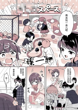 Page 16 of Meikko ga Boku no Mama ni Natta Hi | 外甥女成为我妈妈的那一天