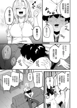 Page 10 of Kyoudai Matching| 姐弟配對 瞞著父母認真做愛交配性活♥