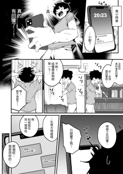Page 5 of Kyoudai Matching| 姐弟配對 瞞著父母認真做愛交配性活♥