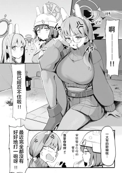 Page 2 of Mure Usagi Yokkyuu Fuman no Moe to Asedaku Ecchi suru Hon + Mizugi Saki Omakebon