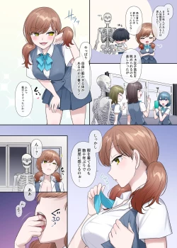 Page 4 of Inokori seibutsu-shitsu