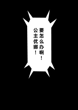 Page 23 of Kanzen Kousoku Dasshutsu Magic! Kushizashi ni Sarete Seikan Dekiru no ka!?