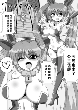 Page 4 of Kanzen Kousoku Dasshutsu Magic! Kushizashi ni Sarete Seikan Dekiru no ka!?