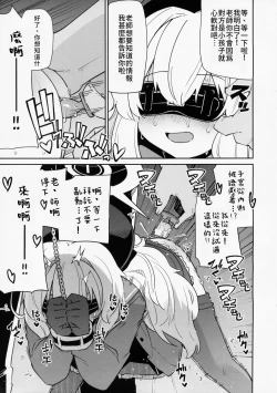 Page 3 of Koraku 14 | 懲罰陰陰笑教授的小本子