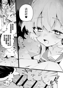 Page 35 of Niyaniya Kyouju no Ama Zeme Gotoki ni Makenai ga!? | 笑面教授的宠溺攻势 就这程度为师怎么输!?