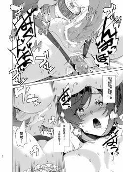 Page 34 of Joukyuu Seishi Chakushou Gimuka!? EX2