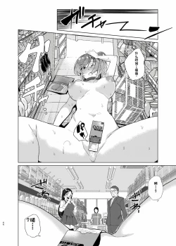 Page 44 of Joukyuu Seishi Chakushou Gimuka!? EX2