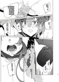 Page 53 of Joukyuu Seishi Chakushou Gimuka!? EX2