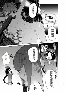 Page 5 of Joukyuu Seishi Chakushou Gimuka!? EX2