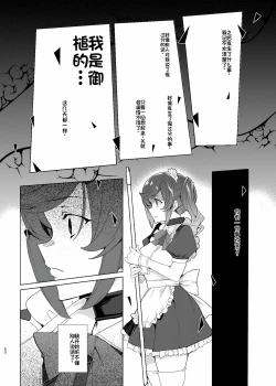 Page 60 of Joukyuu Seishi Chakushou Gimuka!? EX2