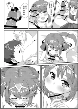 Page 15 of Xenobla 2_Nyan Nyan Nia-chan 2