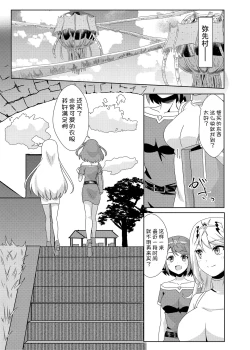 Page 4 of Xenobla 2_Nyan Nyan Nia-chan 2