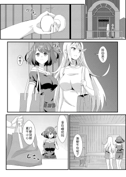 Page 5 of Xenobla 2_Nyan Nyan Nia-chan 2