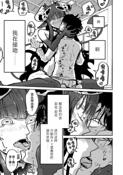 Page 10 of Rendezvous Pitch Maneuver