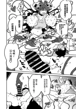 Page 21 of Rendezvous Pitch Maneuver