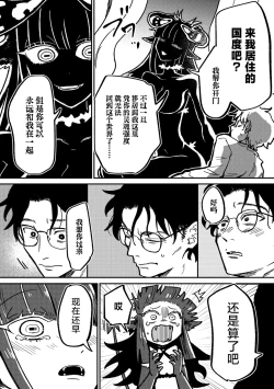 Page 29 of Rendezvous Pitch Maneuver