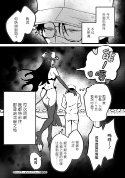 Page 33 of Rendezvous Pitch Maneuver