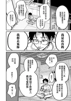 Page 5 of Rendezvous Pitch Maneuver