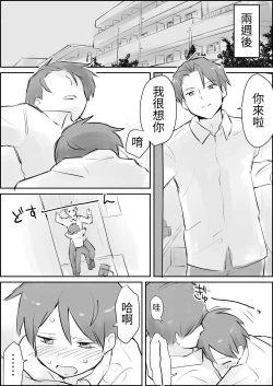 Page 12 of Shasei Kanri to Anal Kaizou Oni Acme