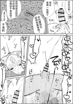 Page 18 of Shasei Kanri to Anal Kaizou Oni Acme