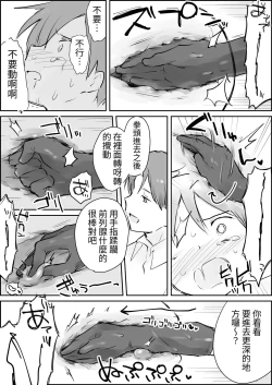 Page 25 of Shasei Kanri to Anal Kaizou Oni Acme