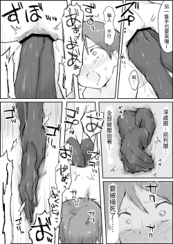 Page 28 of Shasei Kanri to Anal Kaizou Oni Acme