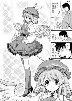 Page 13 of SEX Dekiru Jouken ga Mieru Megane to Fushigi na Chuui Jikou | 能看见做爱条件的眼镜与奇怪的注意事项