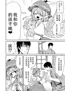 Page 31 of SEX Dekiru Jouken ga Mieru Megane to Fushigi na Chuui Jikou | 能看见做爱条件的眼镜与奇怪的注意事项